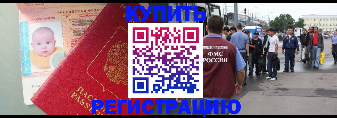 временная регистрация для школы в Сясьстрое