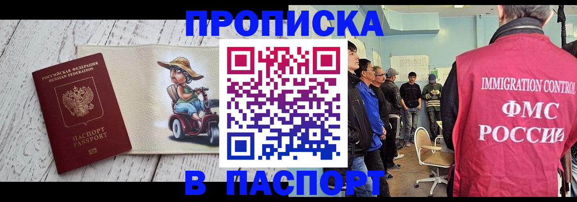 временная регистрация недорого в Сясьстрое