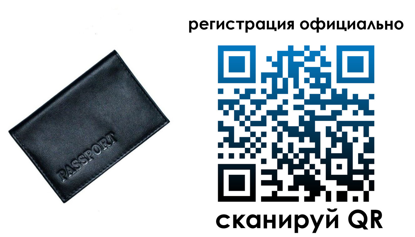 временная регистрация 2025 в Сясьстрое