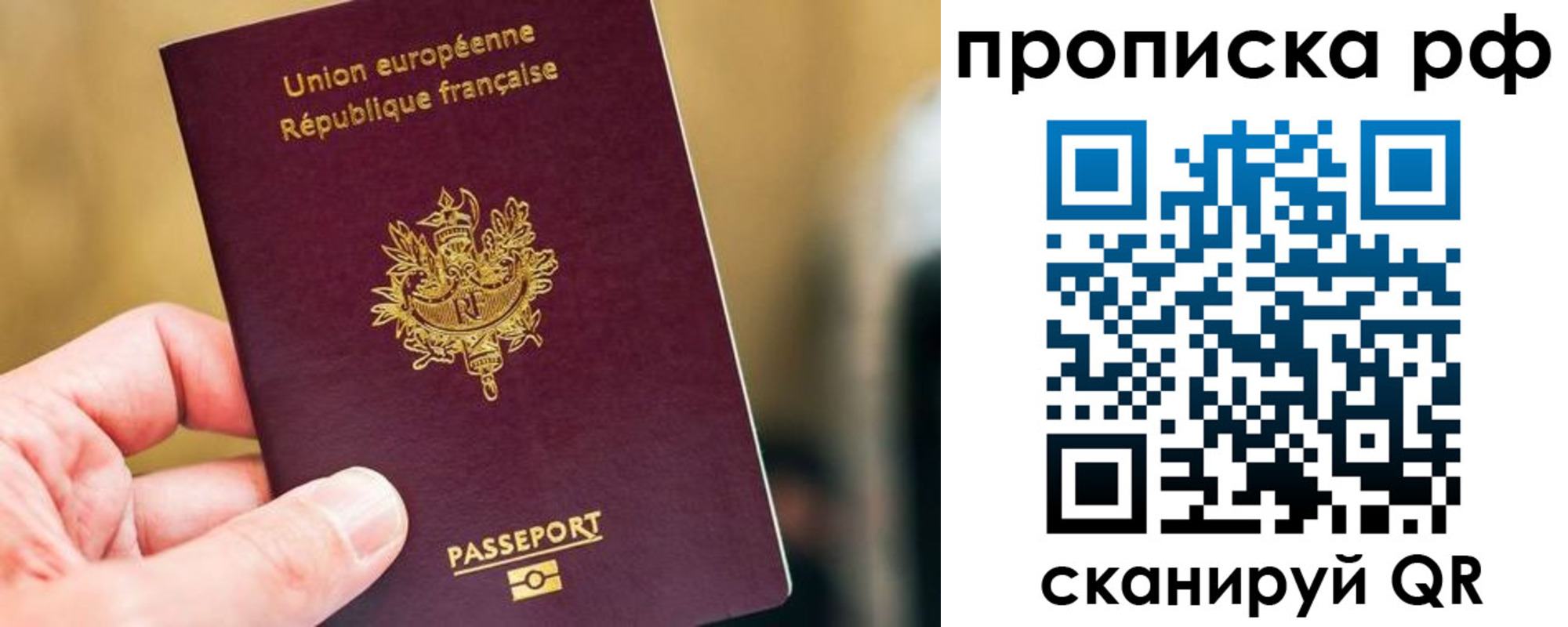 прописка ребенка в Сясьстрое
