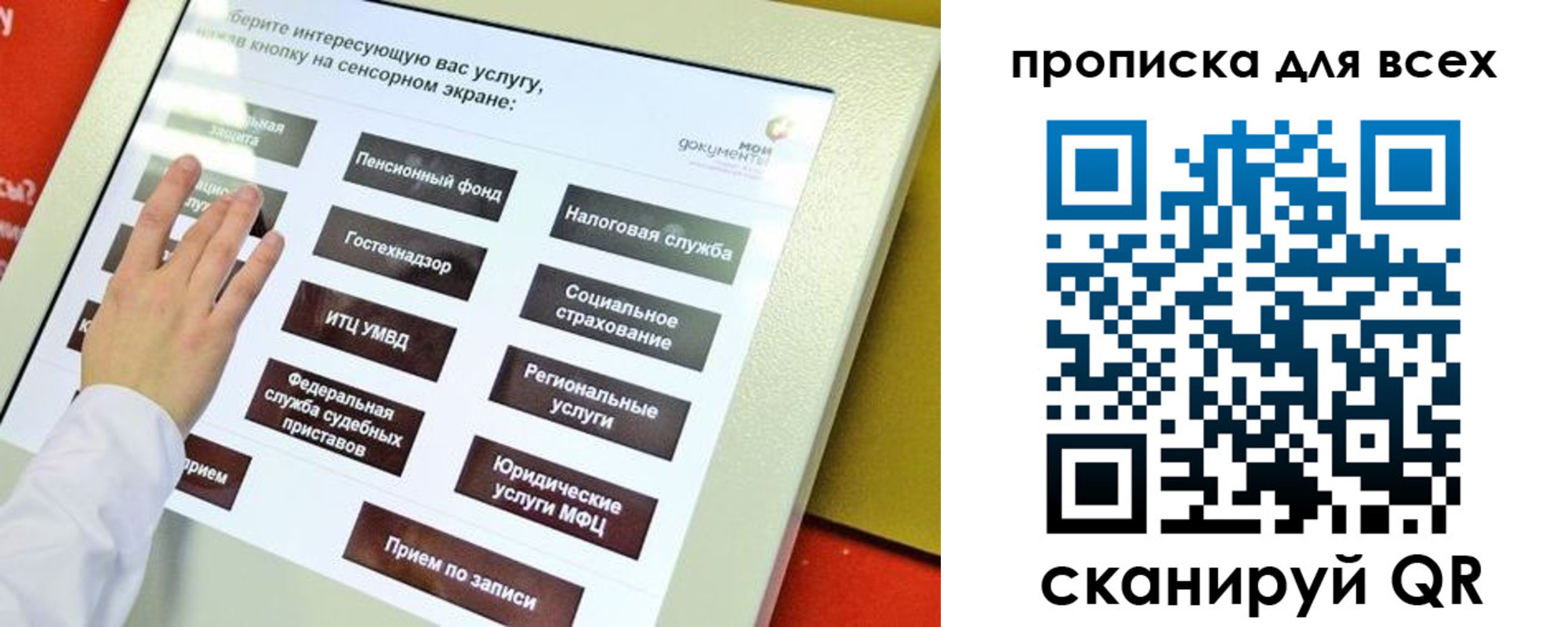 прописка для работы в Сясьстрое