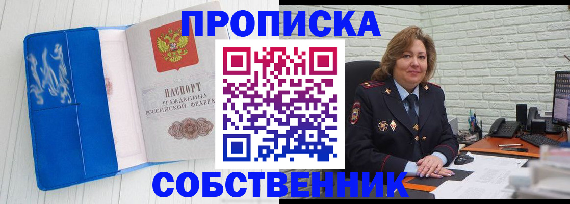 прописка законно в Сясьстрое