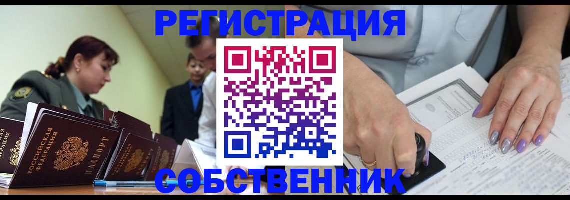 прописка для военкомата в Сясьстрое
