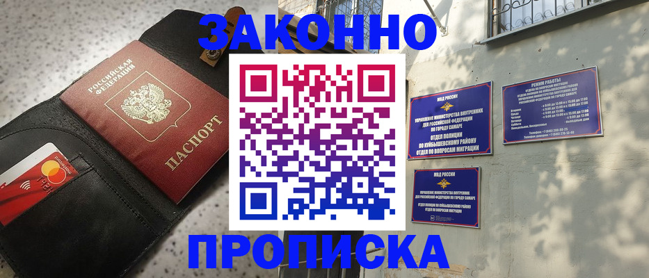 прописка паспорт в Сясьстрое