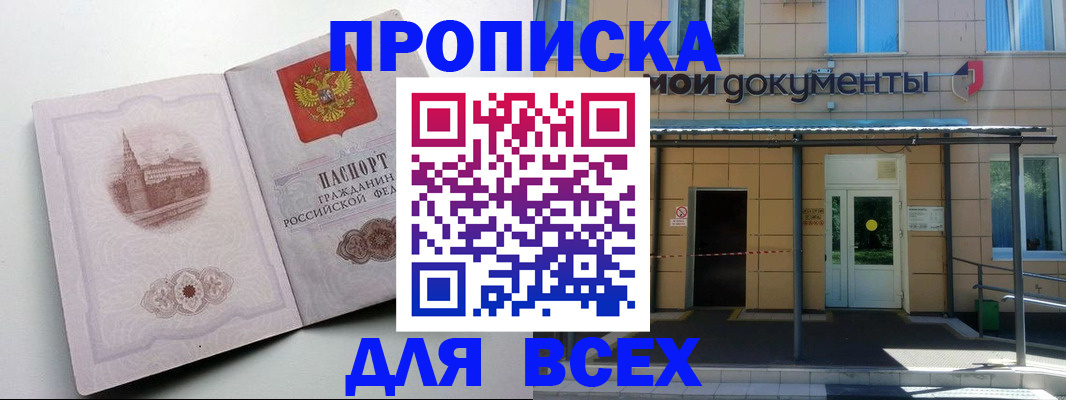 прописка иностранных граждан в Сясьстрое