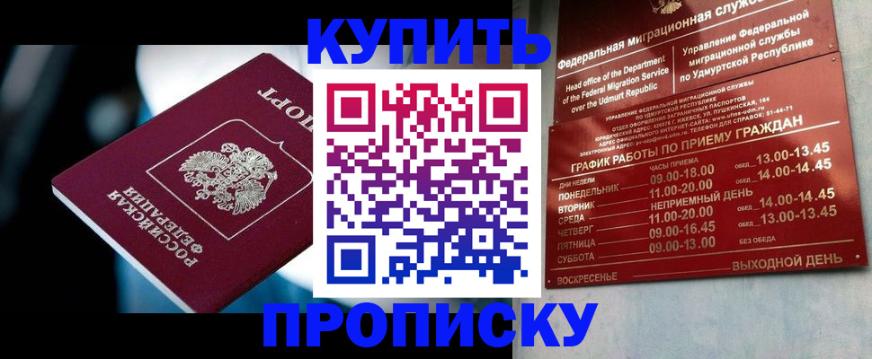 временная регистрация для школы в Сясьстрое