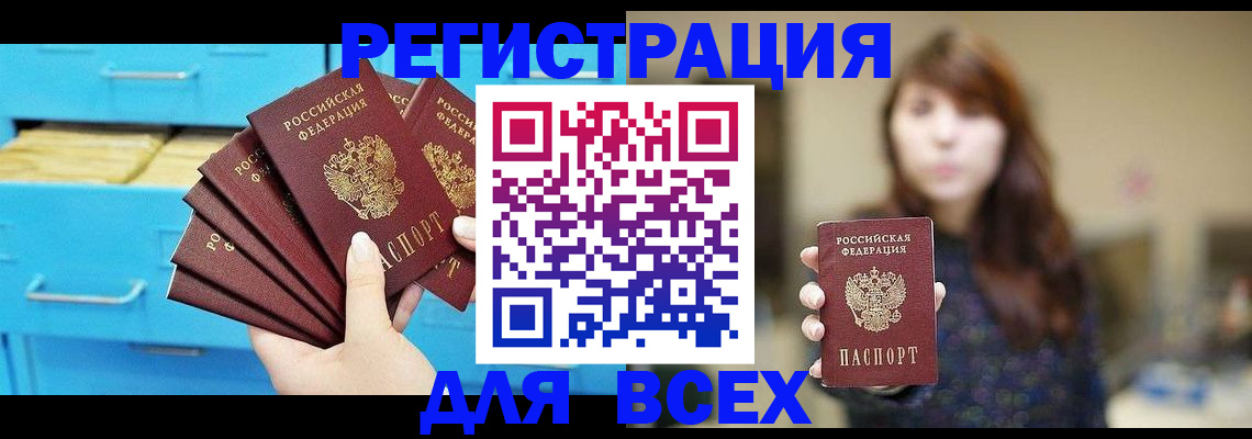 купить прописку в Сясьстрое