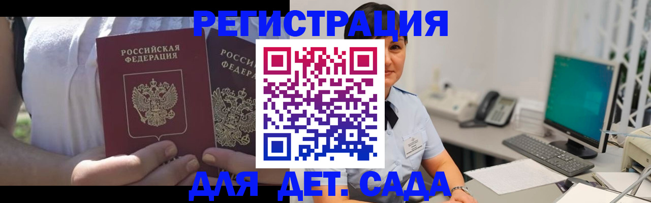 временная прописка в Сясьстрое