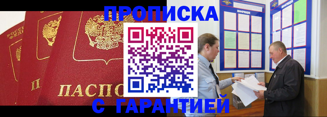 временная регистрация для школы в Сясьстрое