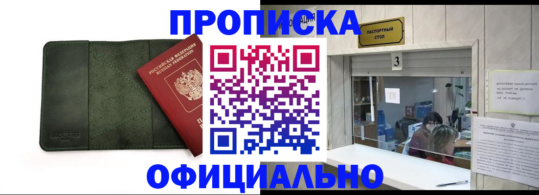 временная регистрация 2025 в Сясьстрое
