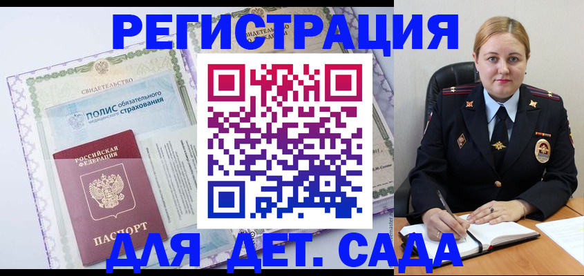 регистрация в Сясьстрое