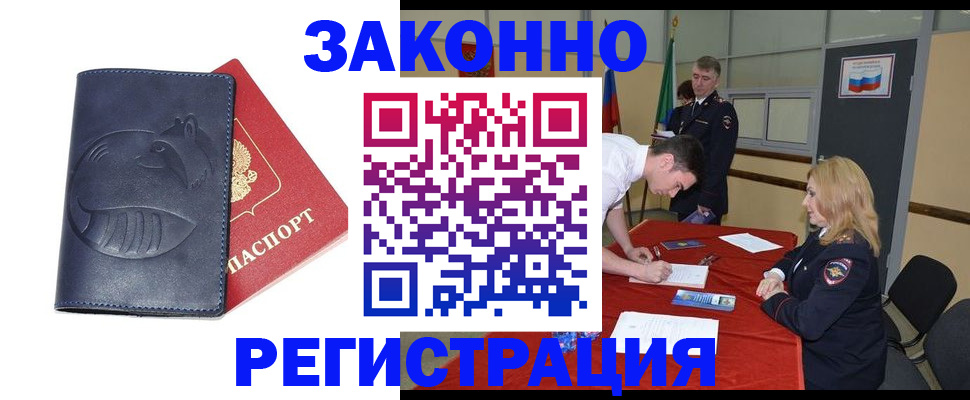 прописка штамп в Сясьстрое