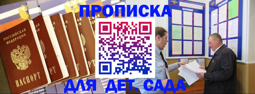 прописка регистрация в Сясьстрое
