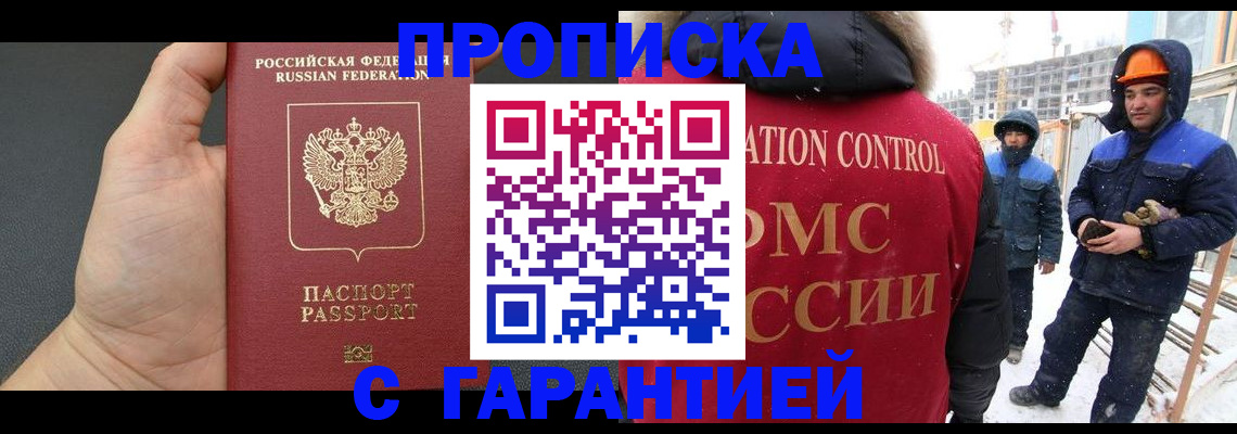 миграционный учет в Сясьстрое