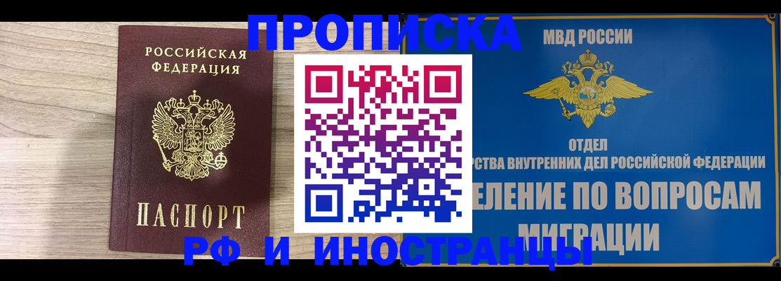 временная регистрация гарантия в Сясьстрое